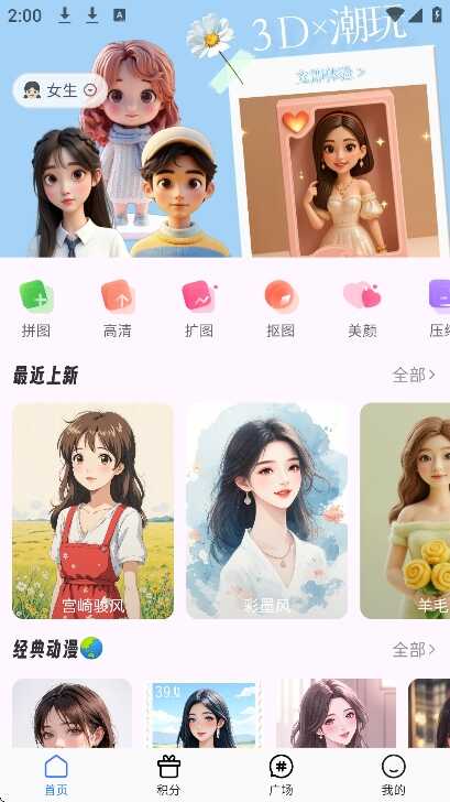 APP°ͼ2