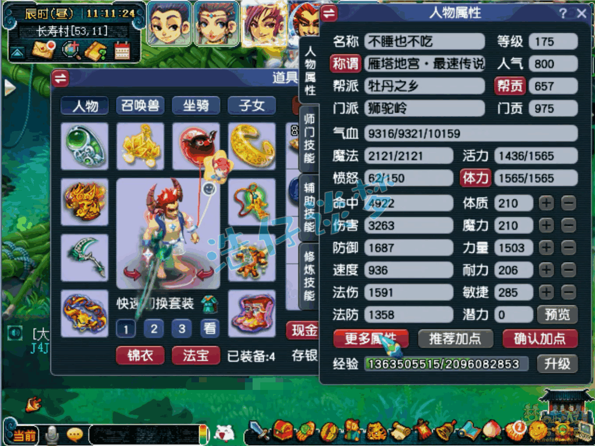 λ175ʨװչʾͼ