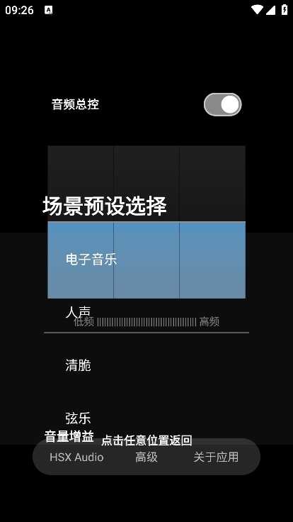 hubersoundxHXAudioǿѰͼ3