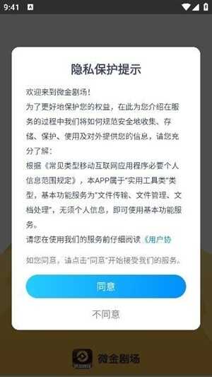 ΢糡appٷͼ3