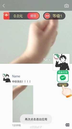 ΢糡appٷͼ1