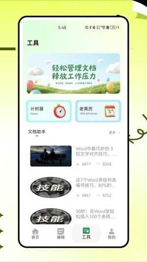 NovaWidget¹ٷͼ2