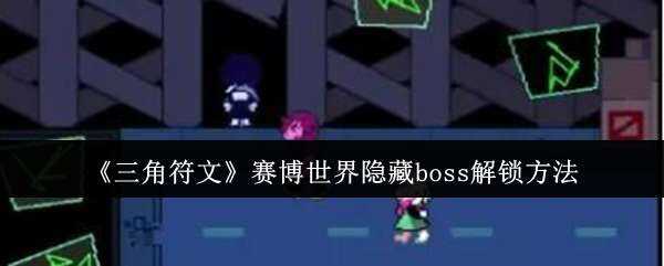 Ƿboss