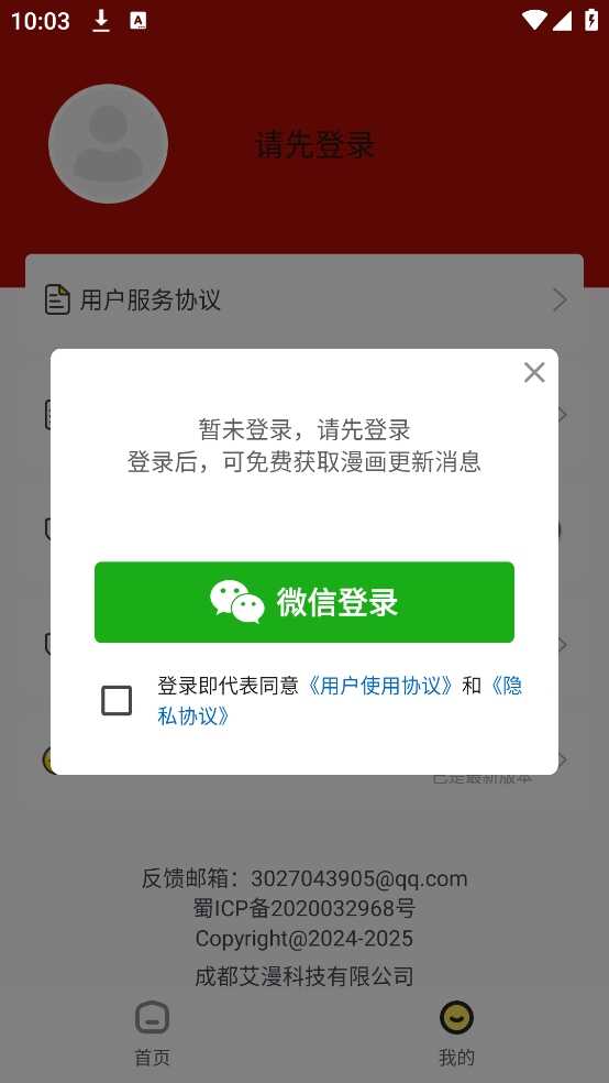 췬app2025°汾ͼ4