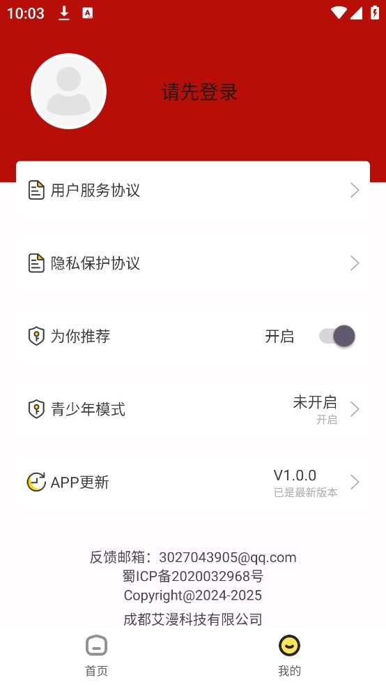 췬app2025°汾ͼ1