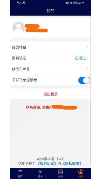 ڹǧȺɵappͼ4