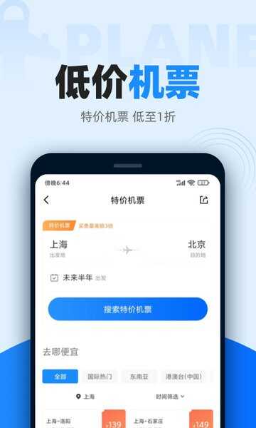 12306лƱٷͼ4