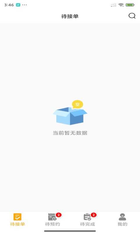 ˻ʦappͼ2
