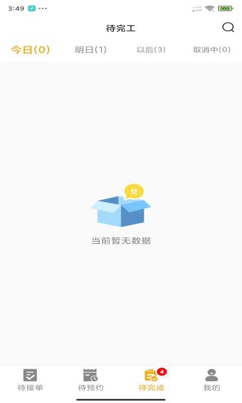 ˻ʦappͼ4