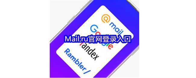 Mail.ru¼