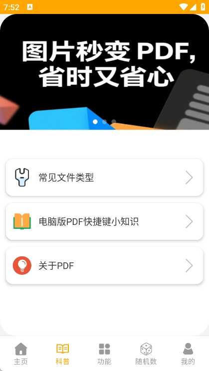pdfתƽͼ4