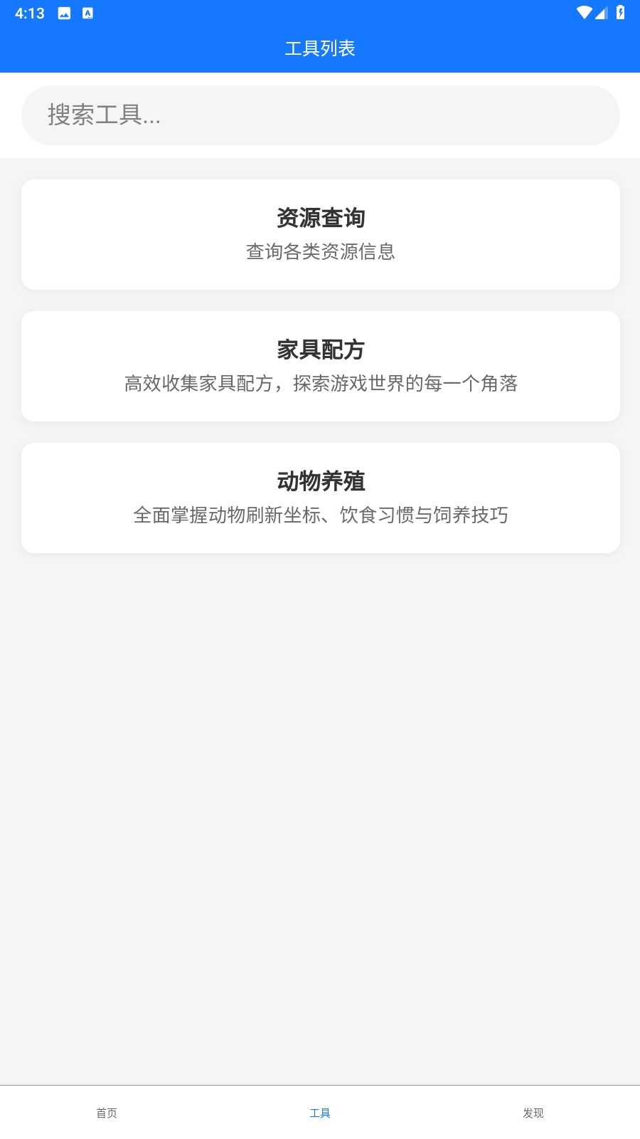 OhTools׿ͼ2