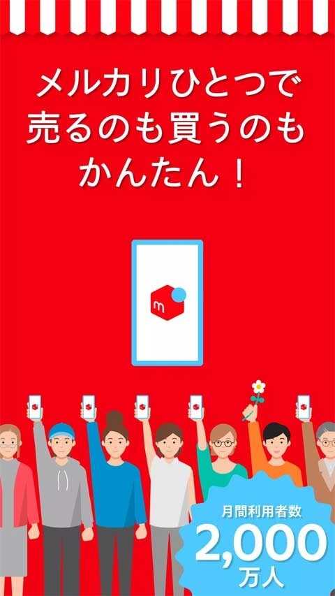 ձú¯mercariٷͼ3