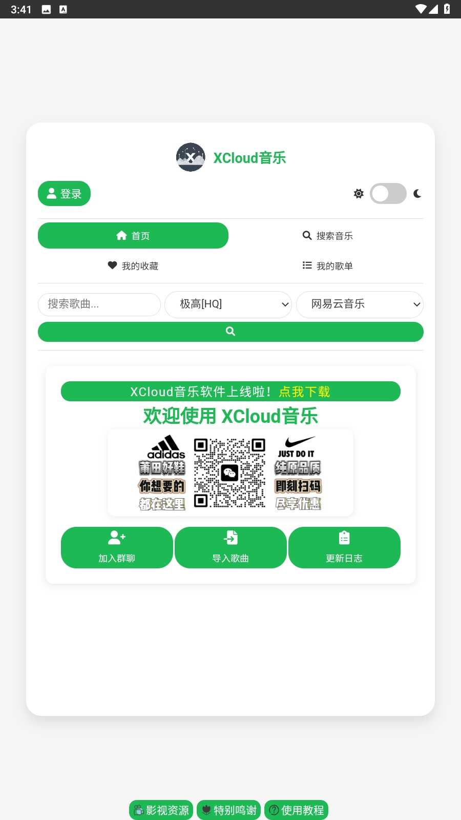 XCloud°ͼ4