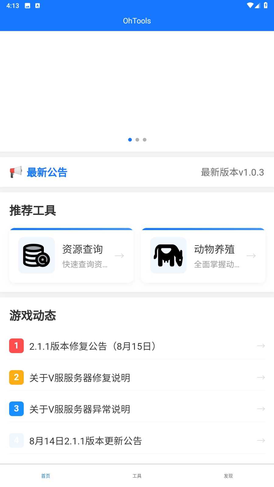 OhTools׿ͼ3