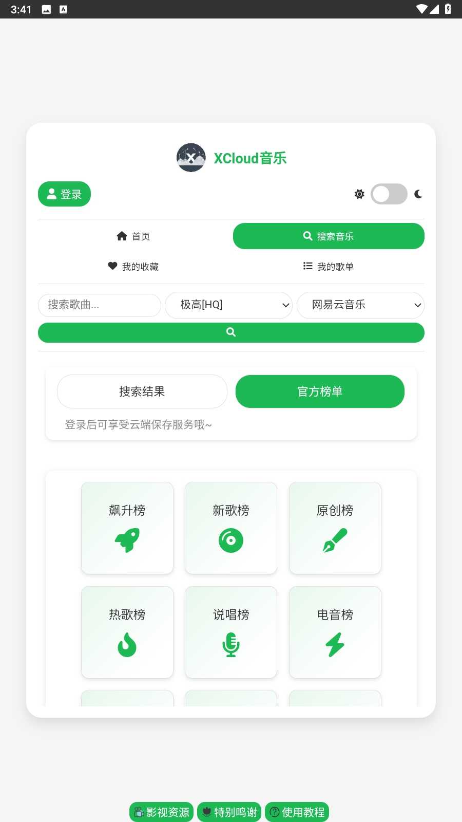 XCloud°ͼ2