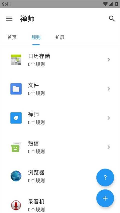 ʦAPP׿ͼ2