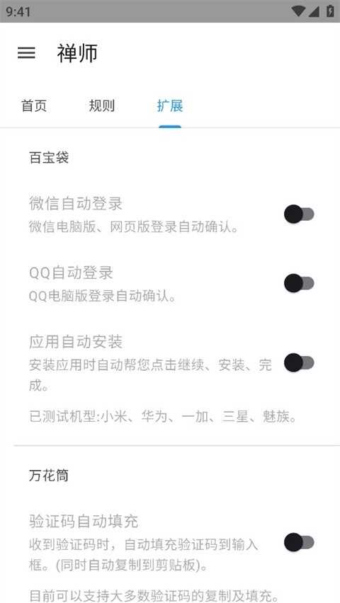 ʦAPP׿ͼ4