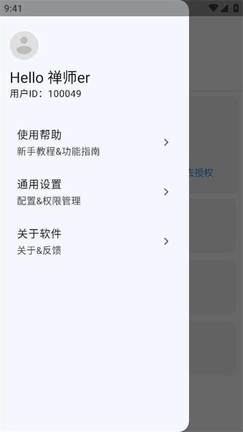 ʦAPP׿ͼ1
