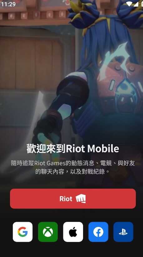 Riotͼ5