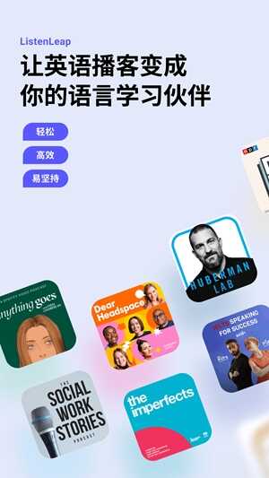 ListenLeap¹ٷͼ5