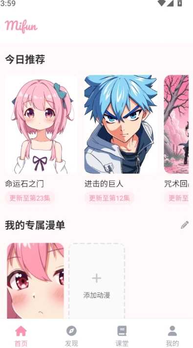 mifun԰APPѰͼ3