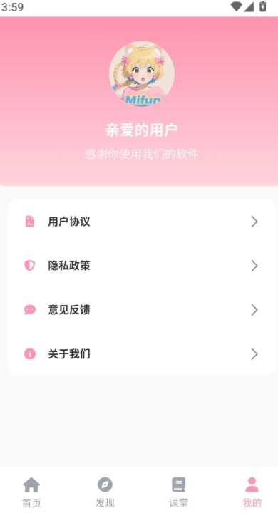 mifun԰APPѰͼ1