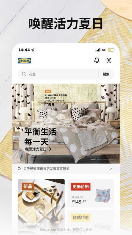ikea˼ҼҾ̳ǽͼ3