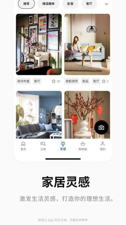 ikea˼ҼҾ̳ǽͼ1
