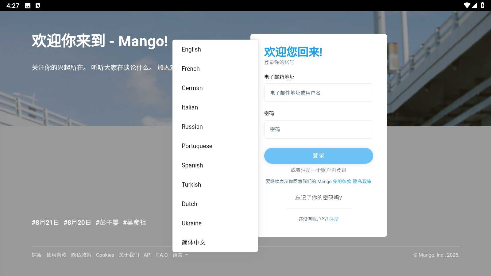Mango׿ͼ1