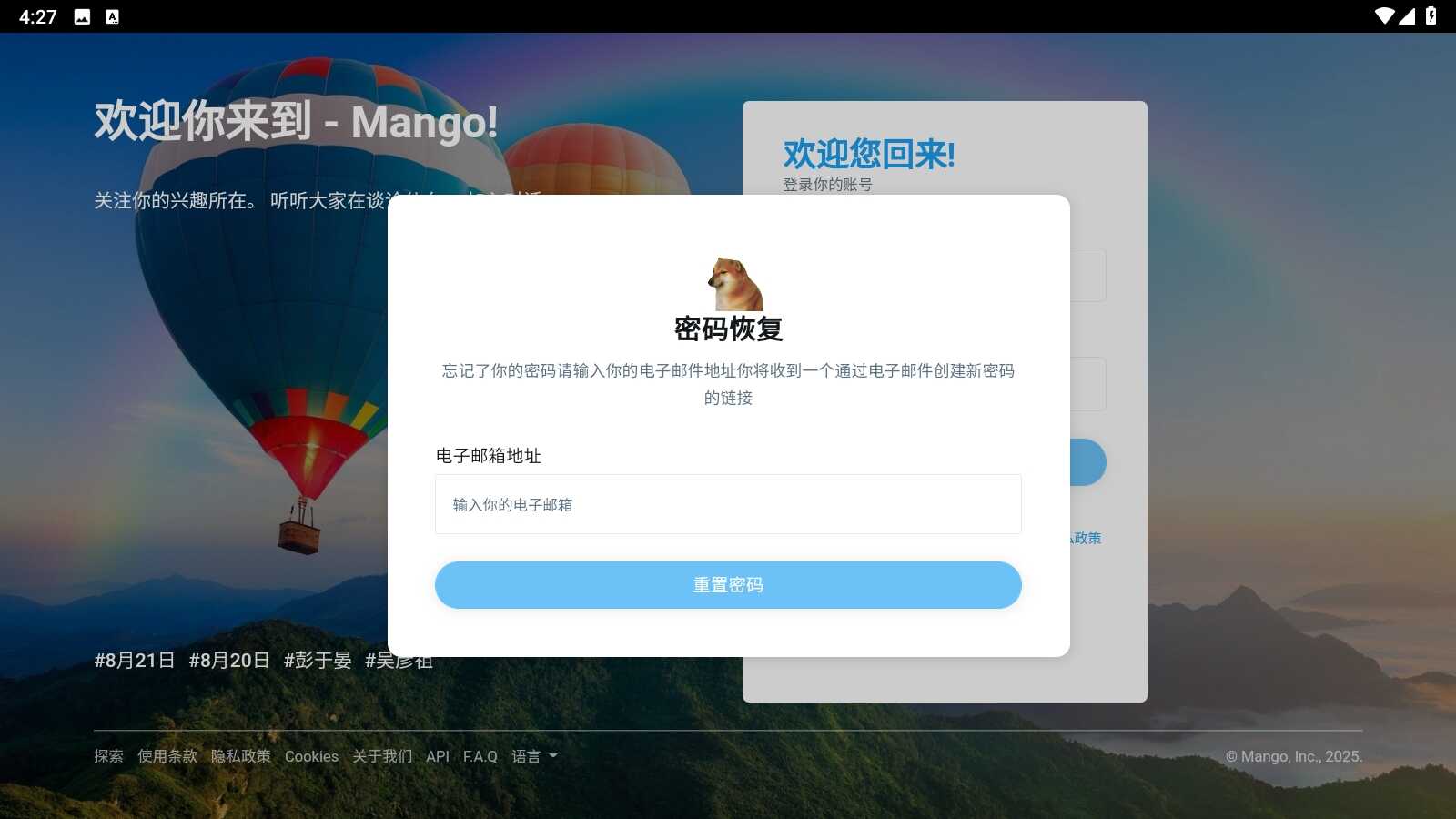 Mango׿ͼ2