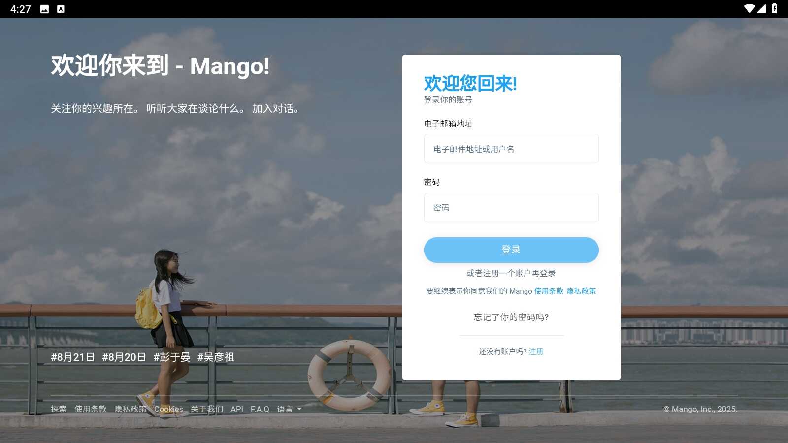Mango׿ͼ3