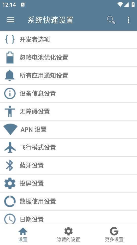 ϵͳapp׿ͼ4