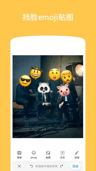 emojiͼͼ2
