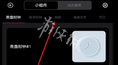 widgetsmithʽ滻