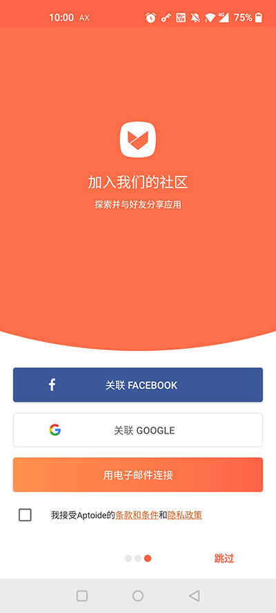 Aptoideɰ汾ͼ4