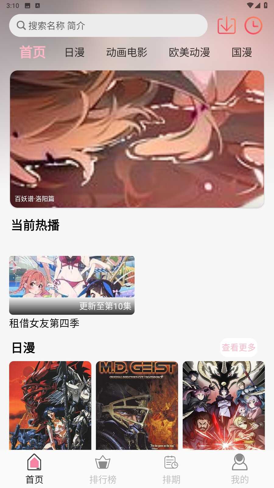 u7FunappٷѰͼ4