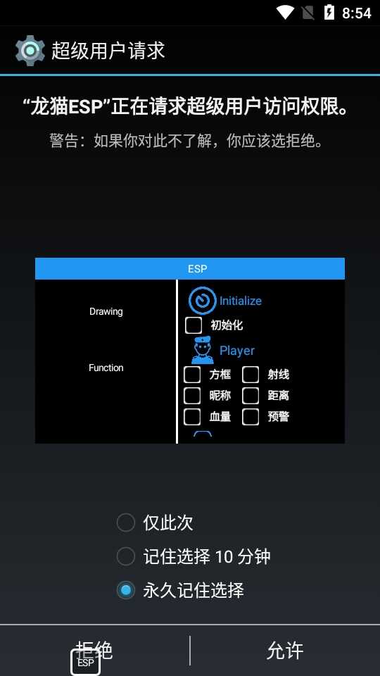 èespֱװ2025°汾ͼ3