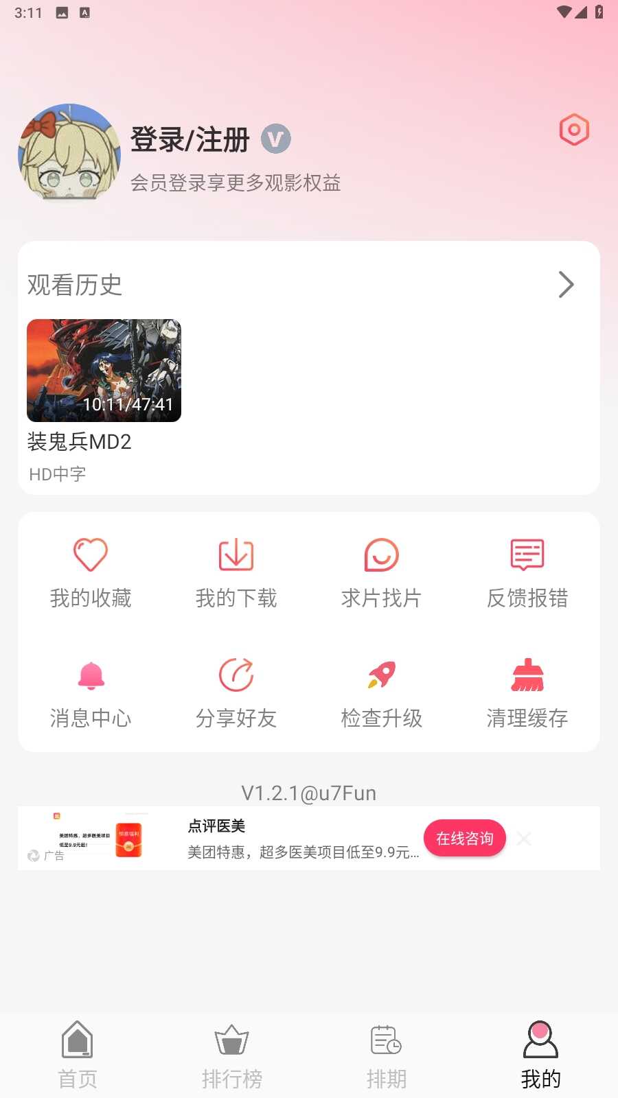 u7FunappٷѰͼ1