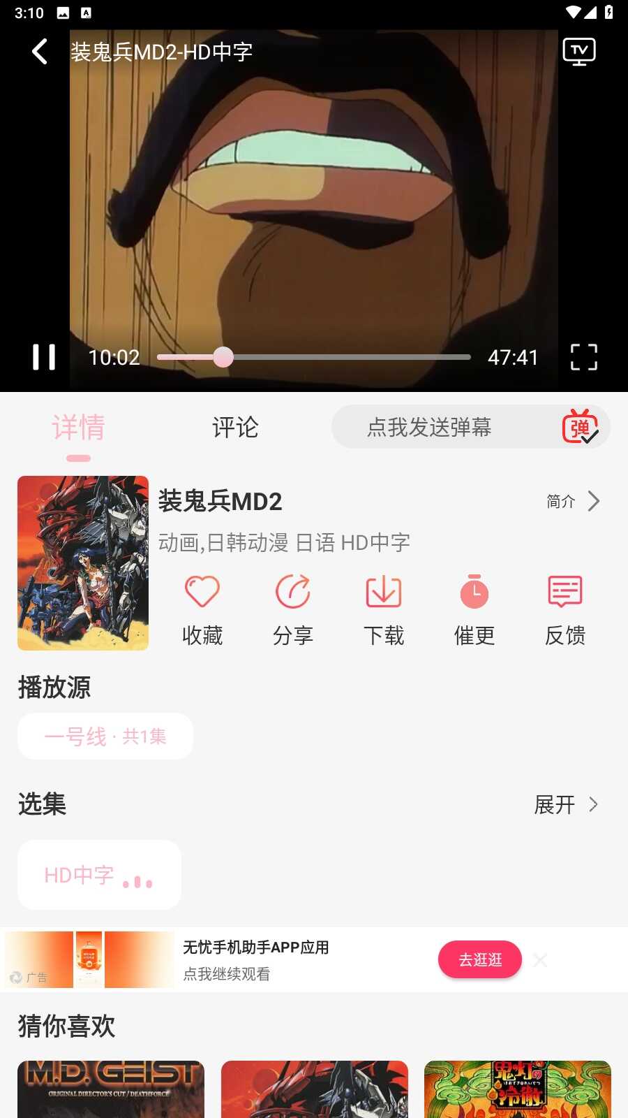 u7FunappٷѰͼ2