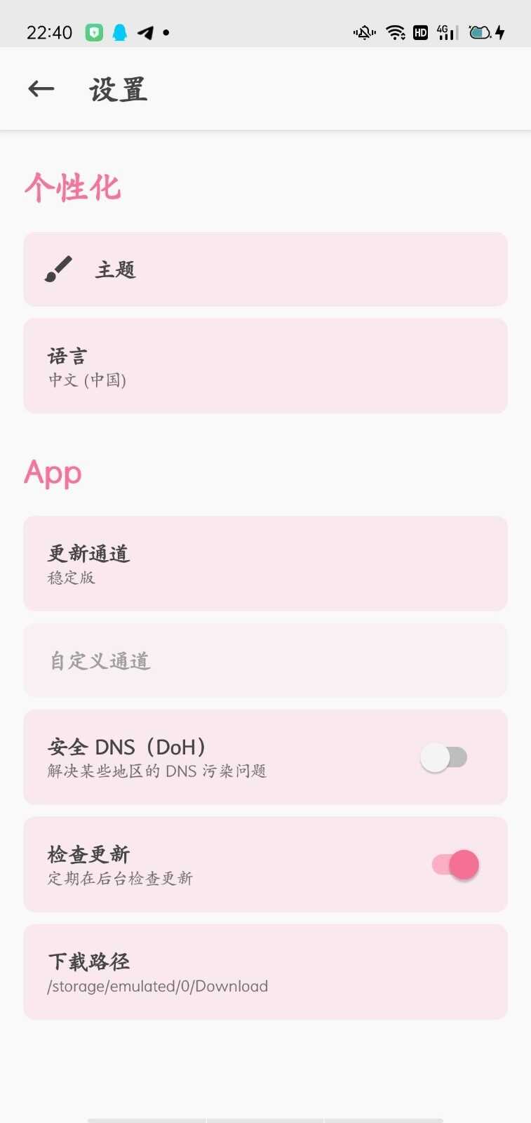 Magisk߷ɫ°汾ͼ2