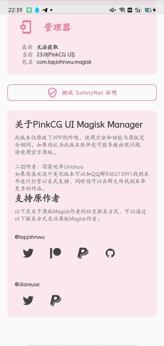 Magisk߷ɫ°汾ͼ3