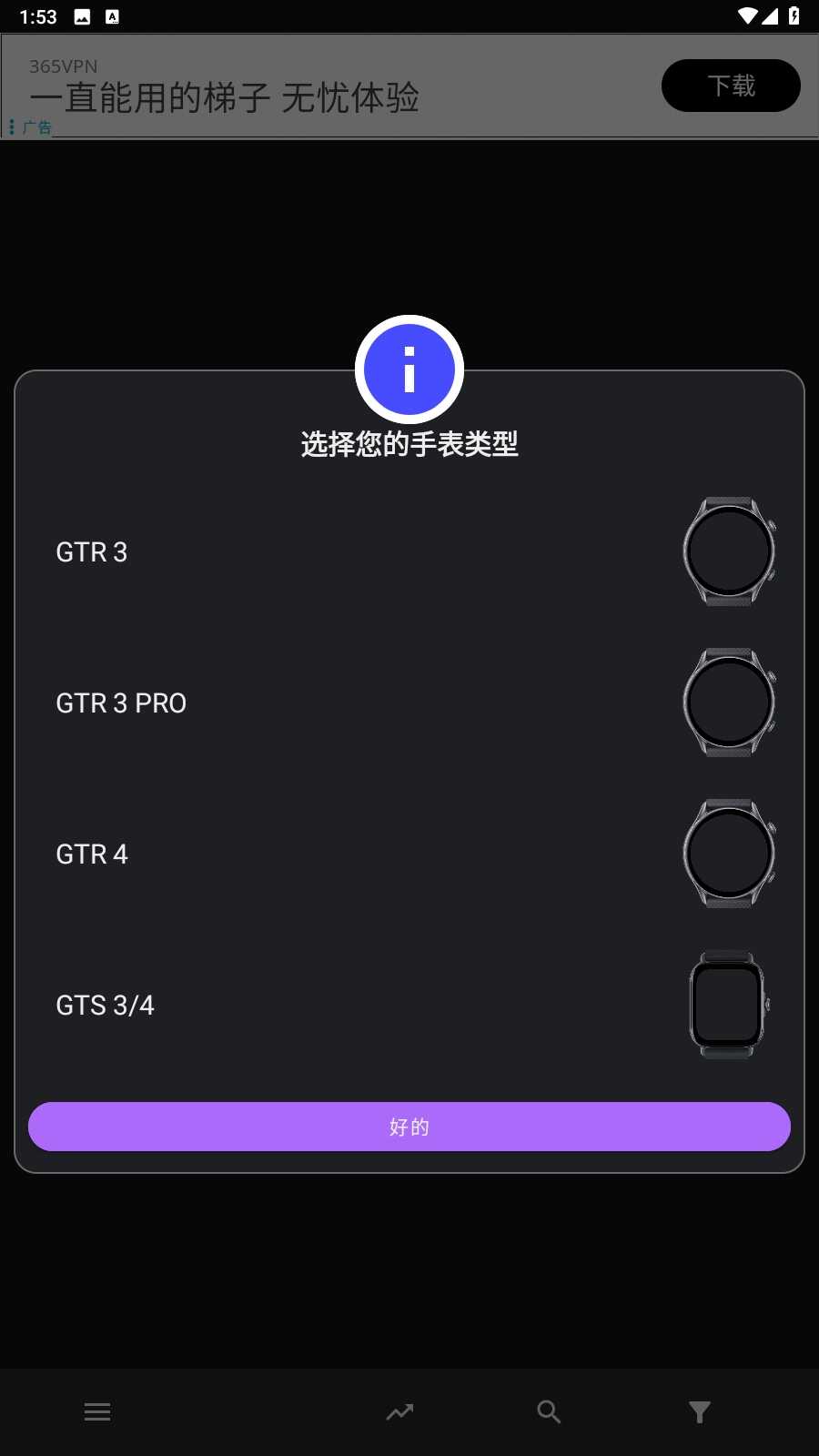Amazfit GTR/GTS 4 ֻͼ3