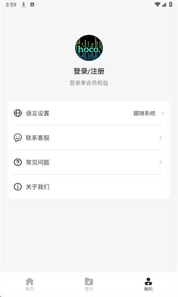 hoco.musicٷͼ2