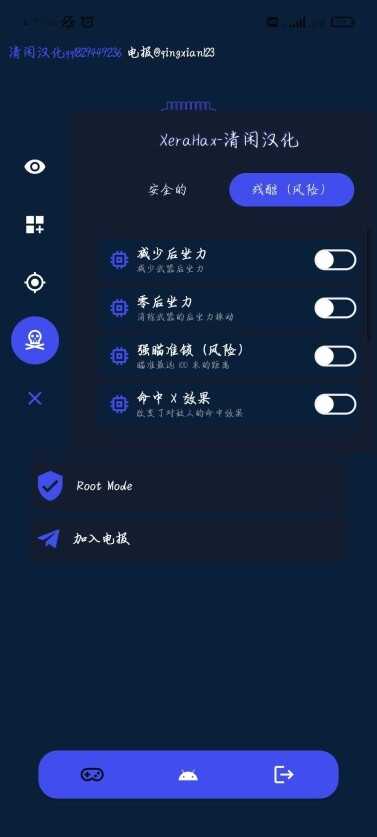 XeraHax PUBGM Loader׿ͼ1