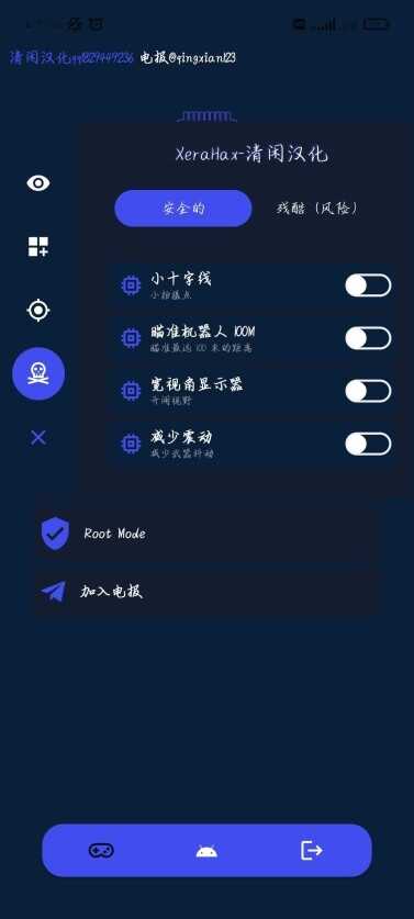 XeraHax PUBGM Loader׿ͼ2