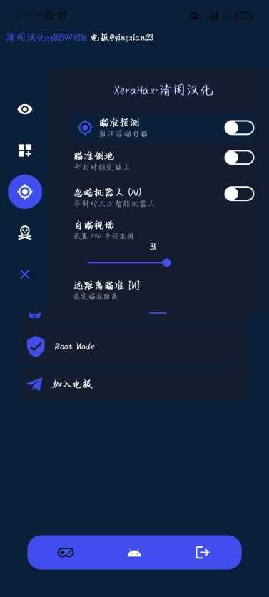 XeraHax PUBGM Loader׿ͼ3