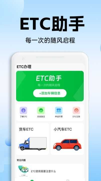 ETCͨнͼ2