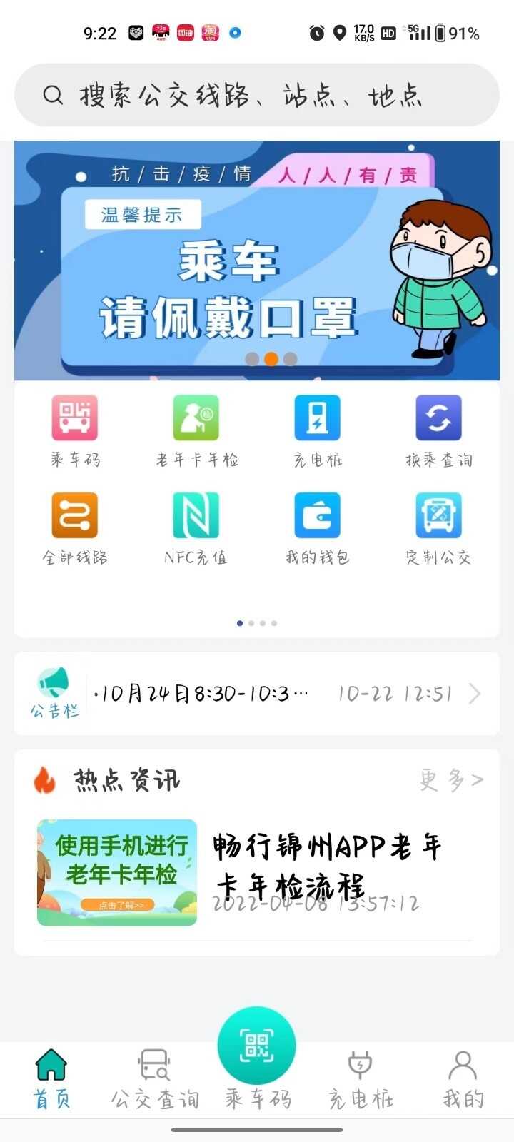 ݹվʵʱѯappͼ2