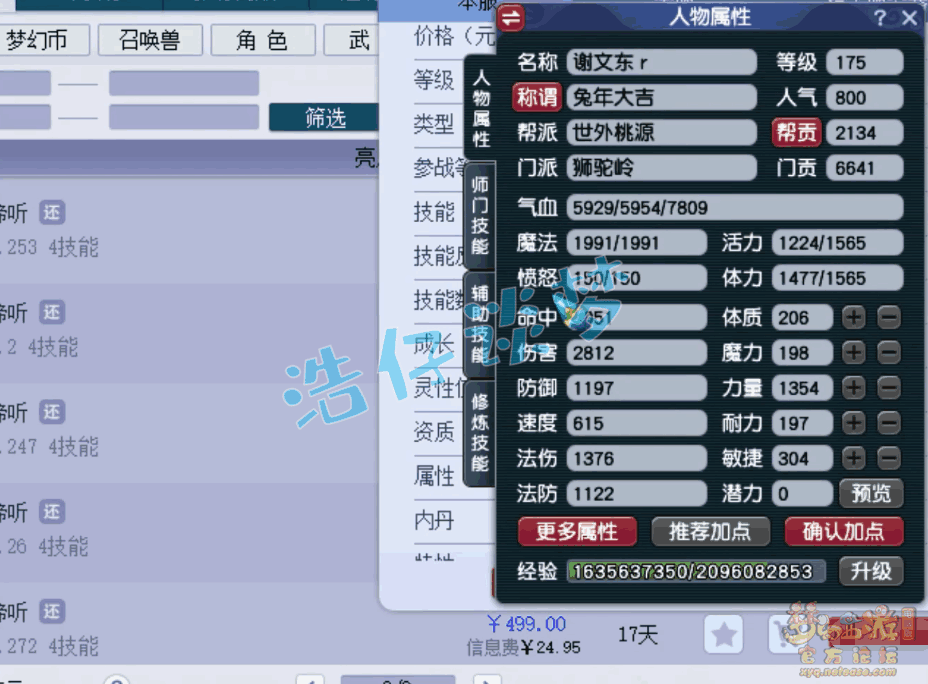 λʨװչʾͼ175